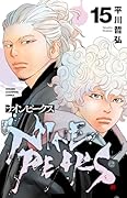 ナインピークス NINE PEAKS 15