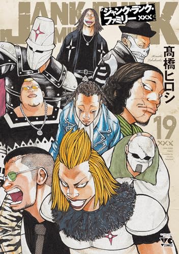 ジャンク・ランク・ファミリー　19