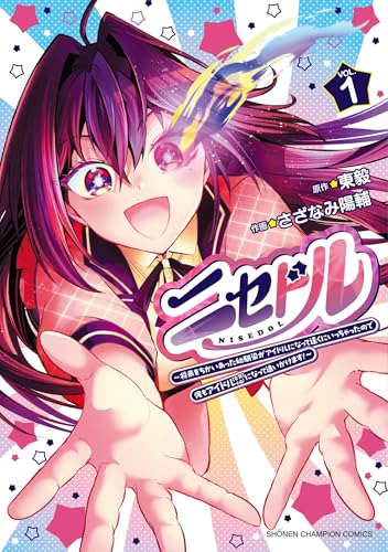 少年チャンピオンコミックス