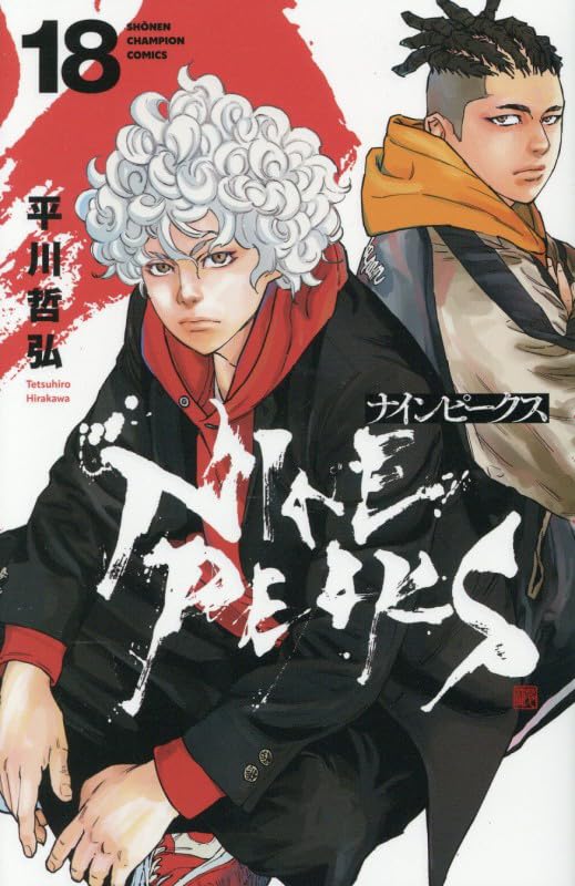 ナインピークス NINE PEAKS（18）