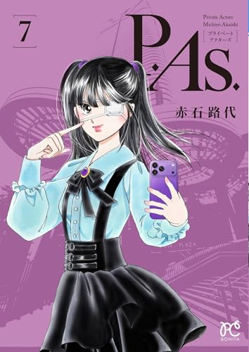 P.As.（7）
