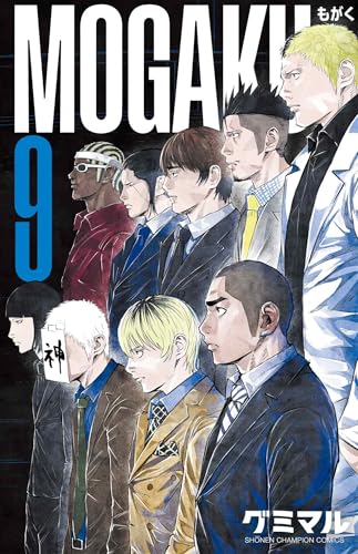 MOGAKU（9）