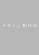 ルパン三世 異世界の姫君 20