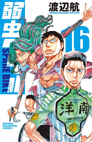 弱虫ペダル　SPARE　BIKE　16
