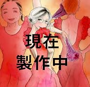 あたしにオテロを踊らせてごらん 1