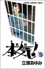 18巻