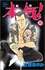 36巻