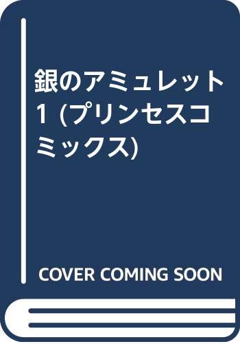 プリンセスコミックス