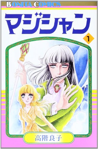 ボニータコミックス 全19巻