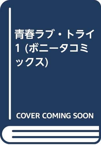 ボニータコミックス