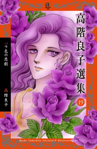 ボニータ・コミックスα