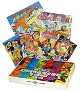 手?治虫生誕85周年記念 『冒険王別冊付録幻の6作品完全復刻』限定版BOX