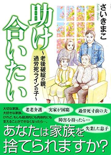 一気にわかる！池上彰の世界情勢２０１８ 国際紛争、一触即発編