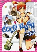 COLD RUSH(1)