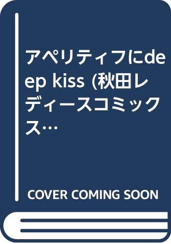 秋田レディースコミックス
