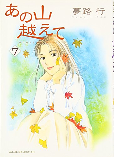 7巻