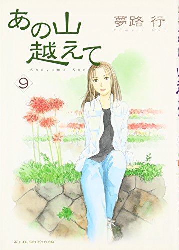 9巻