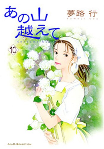 10巻