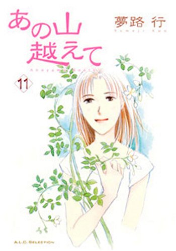 11巻