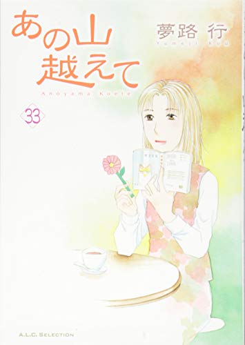 33巻