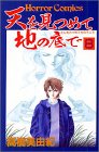 一気にわかる！池上彰の世界情勢２０１８ 国際紛争、一触即発編