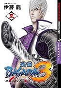 戦国BASARA3 3 Bloody Angel