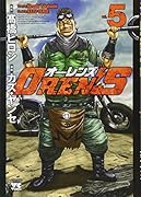 OREN’S(5)