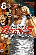 OREN’S(8)