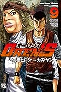 OREN\'S 9