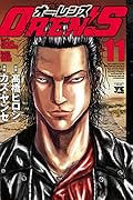 OREN\'S 11