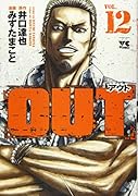 OUT(12)