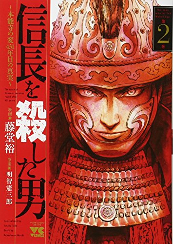 一気にわかる！池上彰の世界情勢２０１８ 国際紛争、一触即発編