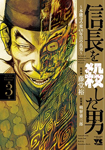一気にわかる！池上彰の世界情勢２０１８ 国際紛争、一触即発編