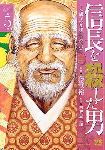 一気にわかる！池上彰の世界情勢２０１８ 国際紛争、一触即発編