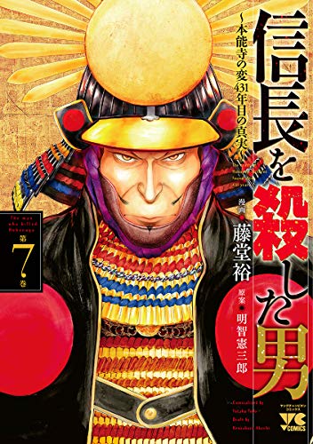 一気にわかる！池上彰の世界情勢２０１８ 国際紛争、一触即発編