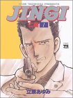 仁義 の書影