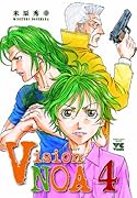 Vision NOA 4(完)