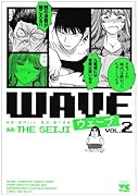 WAVE(2)