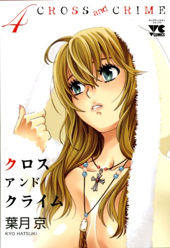 CROSSandCRIME(4)