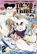 TOKYOTRIBE WARU(2)