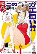 満腹!この○○がエロい!!