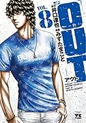 OUT 8