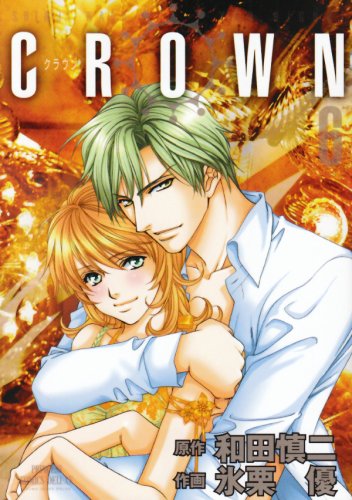 CROWN 6(完)