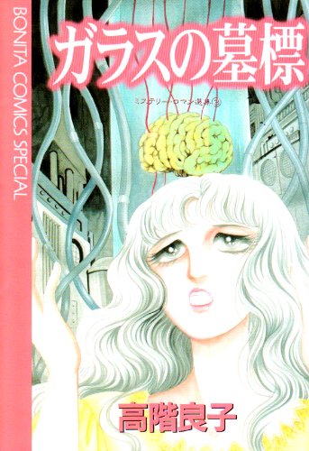 ボニータコミックススペシャル