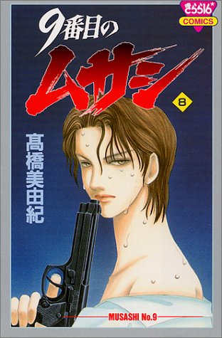 一気にわかる！池上彰の世界情勢２０１８ 国際紛争、一触即発編