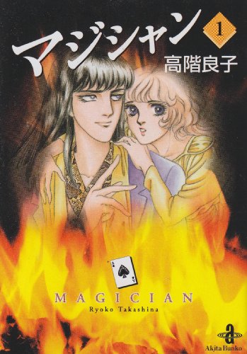 秋田文庫 全13巻