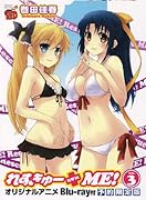 れすきゅーME! 3オリジナルアニメBlu-ray付予約限定版
