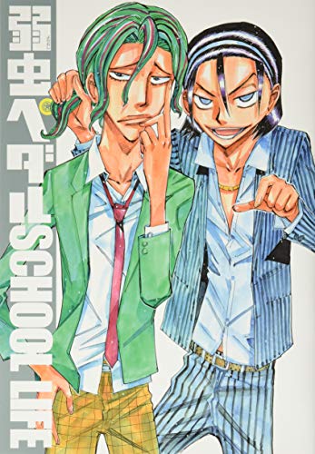 弱虫ペダル SCHOOL LIFE