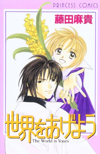 プリンセスコミックス