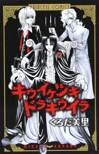 キウイケツキ ドラキウイラの表紙